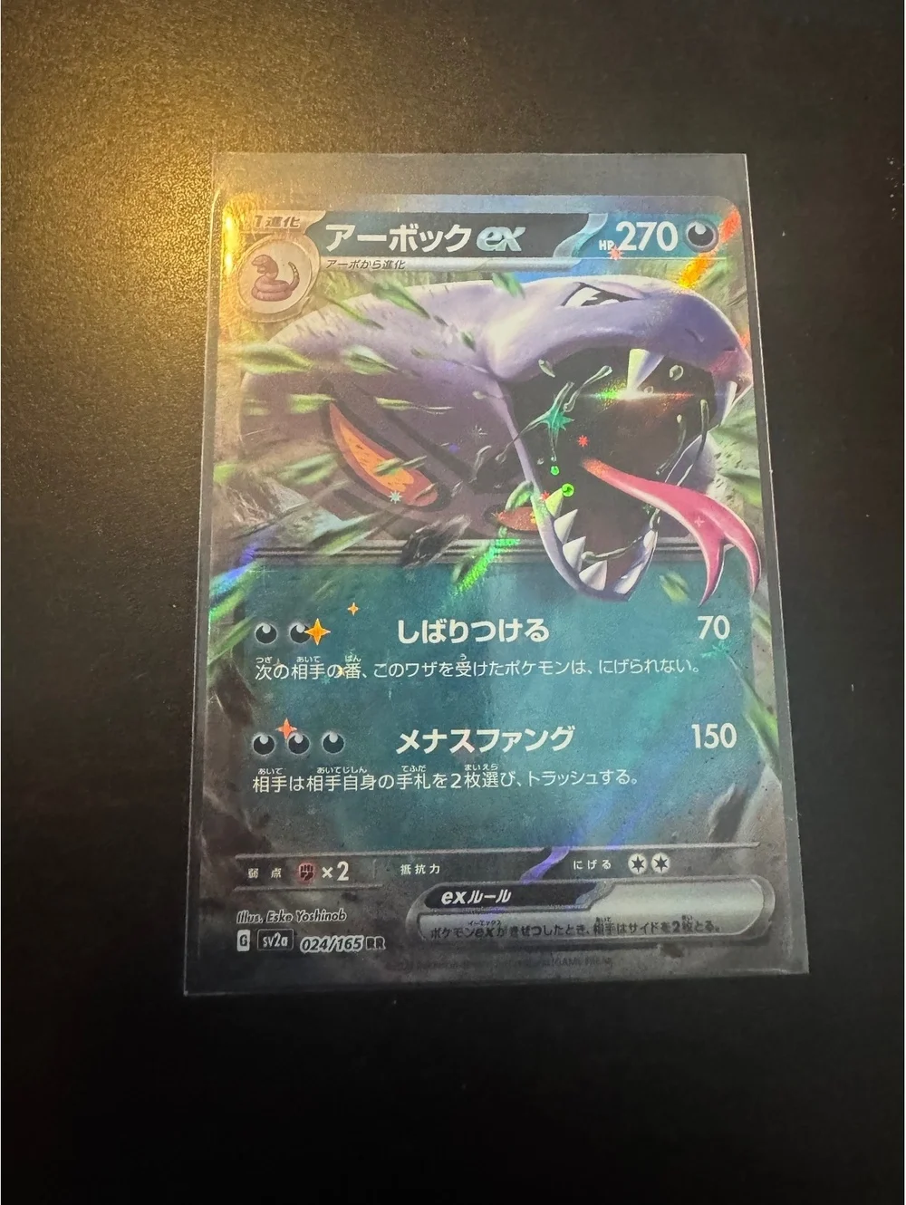 Team Rocket's Crobat ex 122/182 Arbok ex Lot